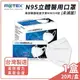 Motex摩戴舒N95立體醫用口罩-1盒20入 / N95口罩 / 單片包裝 / 白色