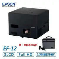 在飛比找Yahoo!奇摩拍賣優惠-【贈原廠背包】 預購 EPSON EpiqVision Mi