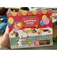 在飛比找蝦皮購物優惠-正版 SNOOPY 台灣美食情境組裝公仔盒玩組 (公仔 + 