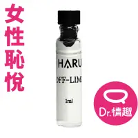 在飛比找蝦皮商城優惠-HARU HAPPY SHAME恥悅 女性1000倍費洛蒙香