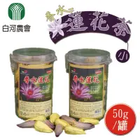 在飛比找momo購物網優惠-【白河農會】香水蓮花茶-黃色小朵50gx1罐(0.08斤)