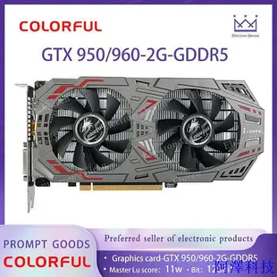 阿澤科技【現貨】 七彩虹GTX950/GTX960-2G DGDDR5遊戲獨立拆機顯卡 魯大師118w跑分