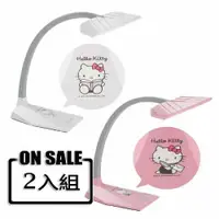 在飛比找ETMall東森購物網優惠-Anbao安寶Hello Kitty LED護眼檯燈(2入組