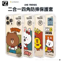 在飛比找Yahoo!奇摩拍賣優惠-GARMMA LINE FRIENDS 二合一四角防摔保護套