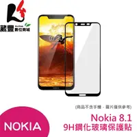 在飛比找蝦皮商城優惠-Nokia 8.1 全膠滿版 9H鋼化玻璃保護貼 滿版玻璃保