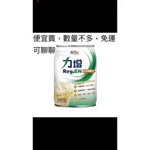 力增飲（未洗腎配方）24罐/箱