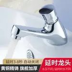 按壓式水龍頭洗臉盆單冷 節水型減水型緩沖回彈 臺盆洗手延時龍頭