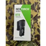 NEXTORCH 納麗德 V72棍套