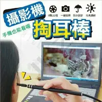 在飛比找蝦皮購物優惠-【掏耳神器】攝影機掏耳棒【24H內出貨】 HD高級鏡頭式掏耳