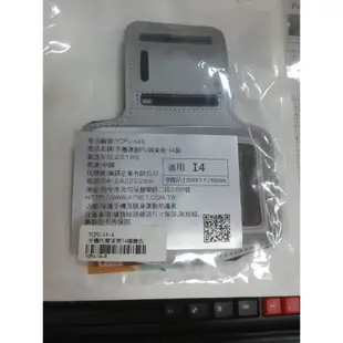 【全新庫存品賠本出清價】手機運動臂束帶 PU材質-IPHONE 4 YCPU-I4-A 手機PU臂束帶I4隨機色