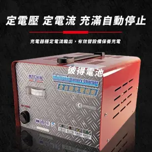 【麻新電子】FC-2415 24V 15A 全自動鉛酸電池充電器(電瓶充電機 台灣製造 一年保固)