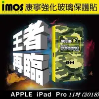 在飛比找有閑購物優惠-【愛瘋潮】APPLE iPad Pro 11吋 2018 美