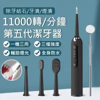 在飛比找Yahoo!奇摩拍賣優惠-潔牙器 清潔牙結石去除器 家用超聲波器 牙垢電動潔牙儀 刷齒