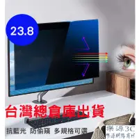 在飛比找蝦皮購物優惠-防窺片 抗藍光 抗反光 ASUS VA24E VA247HE