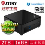 【MSI 微星】CUBI I5十核{萌量不足} 迷你電腦(I5-1235U/16G D4/2T M.2)