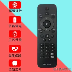 超低價熱銷用於飛利浦DVD遙控器DVP3386K DVP2320 3300 5990 3800/93 3520 3552