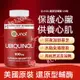 美國 Qunol 水溶性 脂溶性 q10 輔酶Q10膠囊 CoQ10 100mg 120顆 還原型泛醇 中老年心臟養護