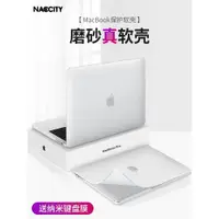 在飛比找ETMall東森購物網優惠-2024新款macbookair保護殼m2超薄13寸16適用