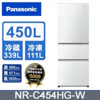 在飛比找PChome24h購物優惠-Panasonic國際牌 無邊框玻璃450公升三門冰箱NR-