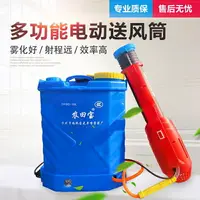 在飛比找樂天市場購物網優惠-農藥噴霧器 噴藥機 打藥機 噴霧器電動噴霧器風送式彌霧機打藥