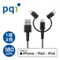 在飛比找ETMall東森購物網優惠-PQI i-Cable Multi-Plug 180cm (