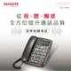 GUARD吉 長輩適用 助聽功能 AIWA愛華 超大字鍵助聽有線電話 ALT-889 電話機 家用電話機 長輩機 老人機