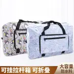 旅行包女大容量套拉桿箱行李包卡通可愛旅遊摺疊行李袋待產包收納