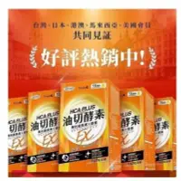 在飛比找Yahoo!奇摩拍賣優惠-【崎炫屋】Simply 新普利 食事油切酵素錠EX (氣炸定