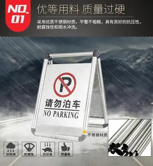 可開發票 展架 戶外展示架 海報架 指示牌 落地廣告牌 廣告架 不銹鋼禁止停車警示牌請勿泊車專用車位小心地滑私人車位A字牌ff7022