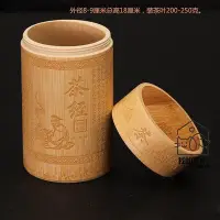 在飛比找Yahoo!奇摩拍賣優惠-茶葉罐茶葉罐 竹筒罐 竹茶葉筒 竹茶葉罐 帶蓋竹雕茶葉罐竹製