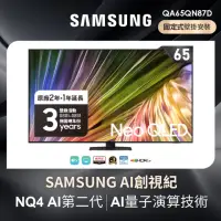 在飛比找momo購物網優惠-【SAMSUNG 三星】65型4K Neo QLED智慧連網