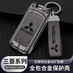 Mitsubishi 三菱 鑰匙套 鑰匙包 真皮 鑰匙殼 鑰匙圈 鑰匙套 皮套 卡夢 鑰匙保護殼 鑰匙扣