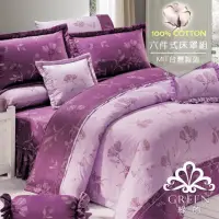 在飛比找momo購物網優惠-【Green 綠的寢飾】靜待花開紫(頂級雙人精梳棉六件式床罩