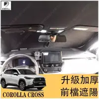 在飛比找蝦皮商城精選優惠-🔥限時特賣🔥豐田 TOYOTA Corolla Cross 