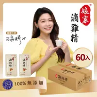 在飛比找康是美優惠-娘家常溫滴雞精（60入環保包裝）_廠商直送