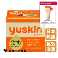 在飛比找樂天市場購物網優惠-【Yuskin悠斯晶】乳霜 120g【庫瑪生活藥妝】