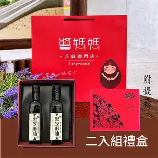 【醬媽媽芝麻醬】初榨冷壓100-純黑芝麻油-260ml-台灣經典傳統好油系列