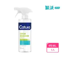 在飛比找momo購物網優惠-【Cature 凱沃】抗菌消臭噴霧470ml(抗菌 除臭)