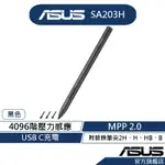 ASUS 華碩 PEN 2.0 SA203H ACTIVE STYLUS 專業觸控筆