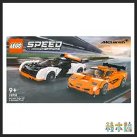 在飛比找蝦皮購物優惠-《LEGO》SPEED系列 McLaren Solus GT