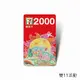 7-ELEVEN 統一超商2000元虛擬商品卡(雙11活動)