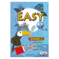 在飛比找蝦皮商城優惠-高昇鑫國中EASY薄講義康版數學1上