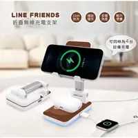 在飛比找蝦皮購物優惠-折疊【無線充電】伸縮手機支架  多功用 line frien