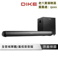 在飛比找露天拍賣優惠-熱賣【現貨】DIKE DSB310 lite 重低音 聲霸 