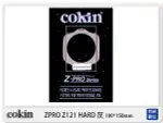 歲末特賣~限量1組!法國 COKIN 高堅 Z121 ND8 短切 灰 Z系統 方型 漸層鏡 (高反差用，免搖黑卡)【APP下單4%點數回饋】