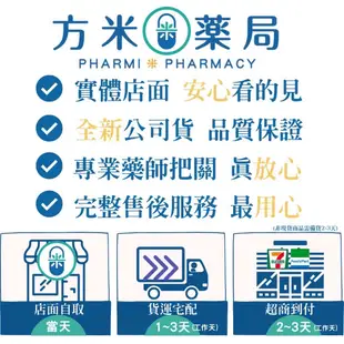 【方米藥局，免運】 日本製天然活性維他命E膠囊100粒。維他命E / Vitamin E