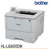 Brother HL-L6400DW 商用黑白雷射旗艦印表機