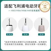 在飛比找露天拍賣優惠-雋悅適配電動牙刷刷頭hx6932/hx6920/hx6930