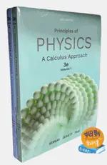 PRINCIPLES OF PHYSICS: A CALCULUS APPROACH V1+V2 *(套書封膜不分售)* 3/E SERWAY 2021 CENGAGE