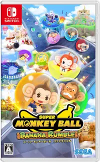 在飛比找樂天市場購物網優惠-預購中 6月25日發售 中文版 [普遍級] NS 超級猴子球